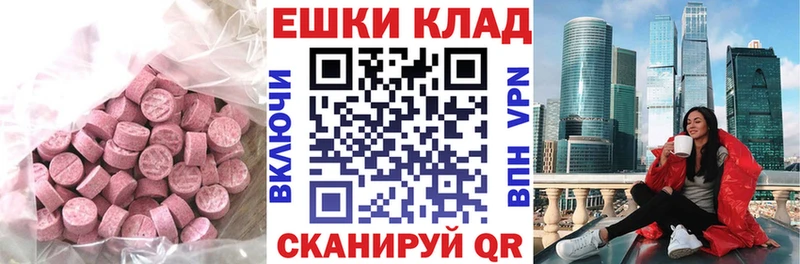 Экстази ешки  Мещовск 